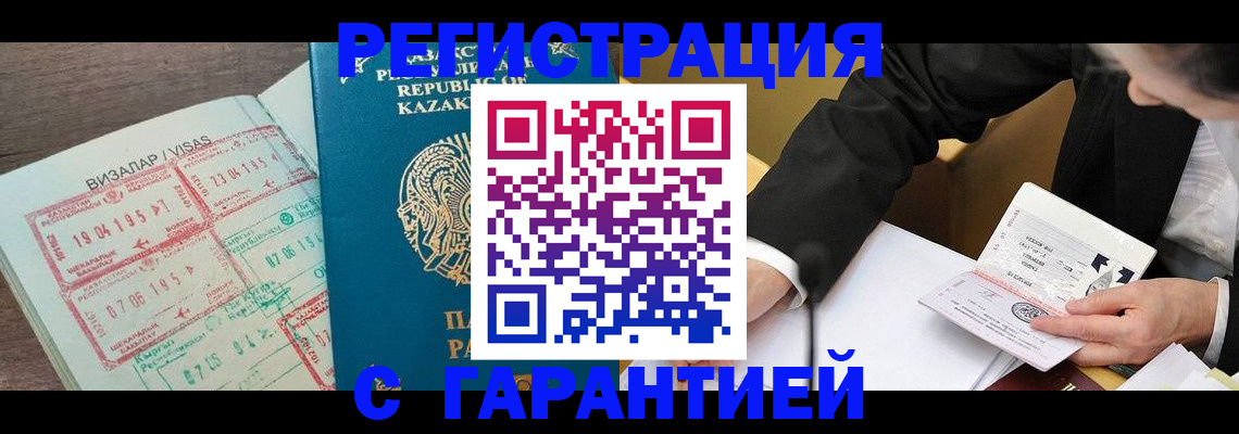 прописка законно в Хабаровске