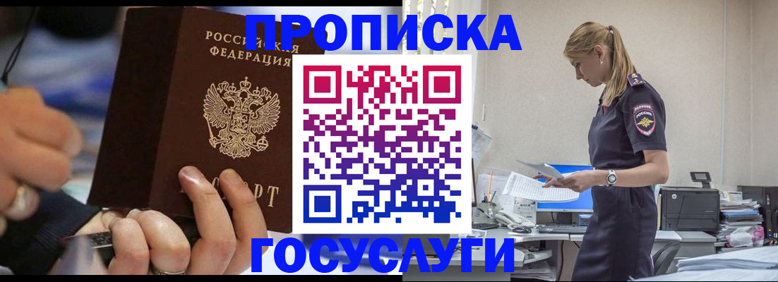 прописка для военкомата в Хабаровске