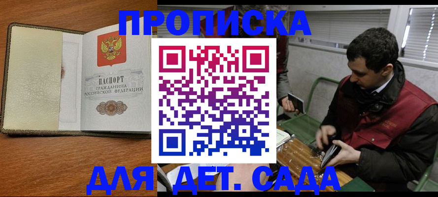 временная регистрация собственник в Хабаровске