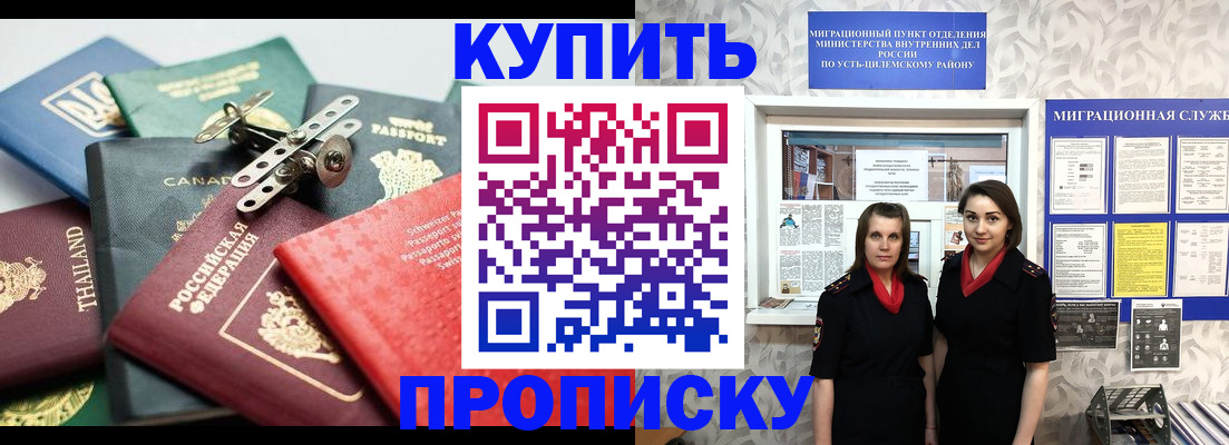 прописка ребенка в Хабаровске